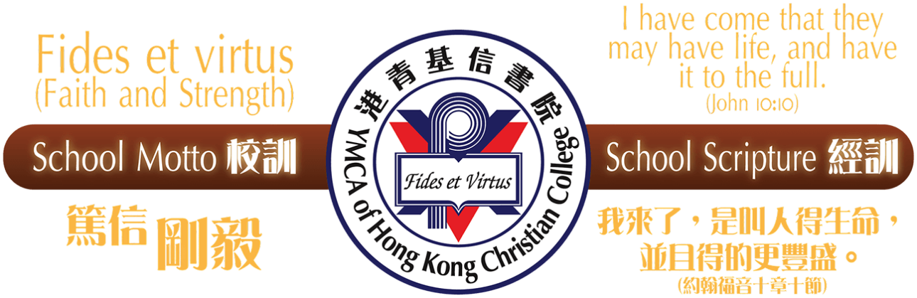 School Emblem, Motto & Scripture